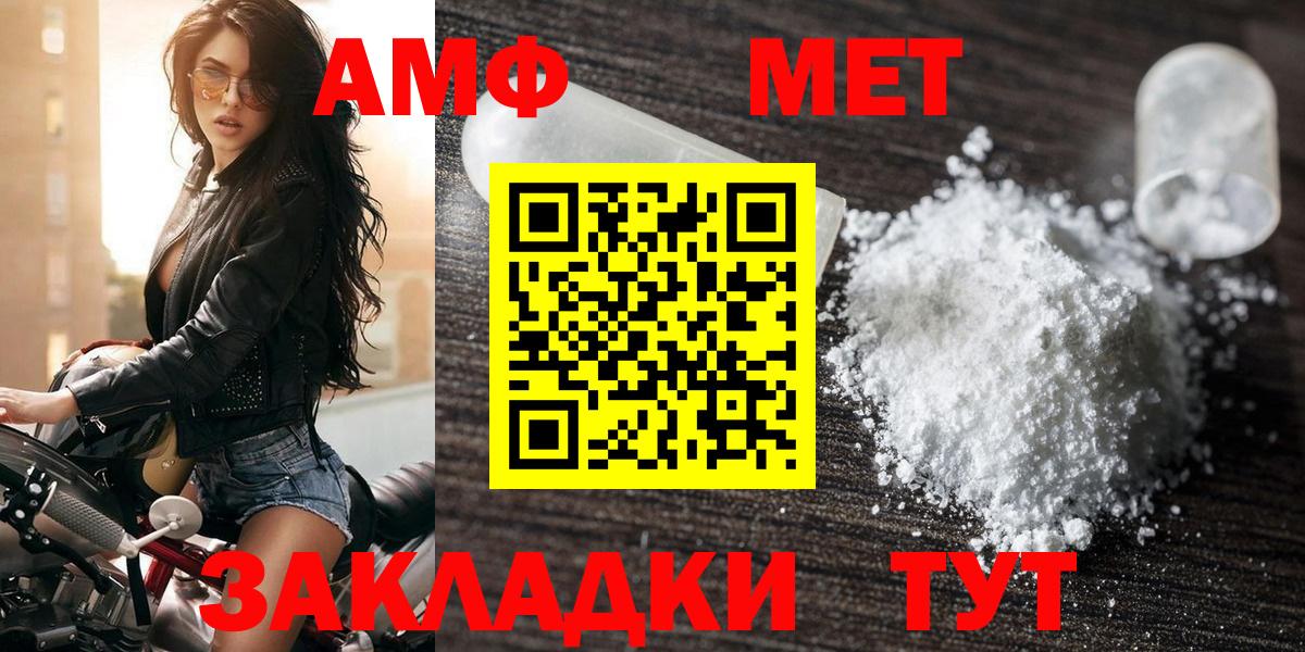 Amphetamine 98%  АМФ  Камышин  Вход с VPN 