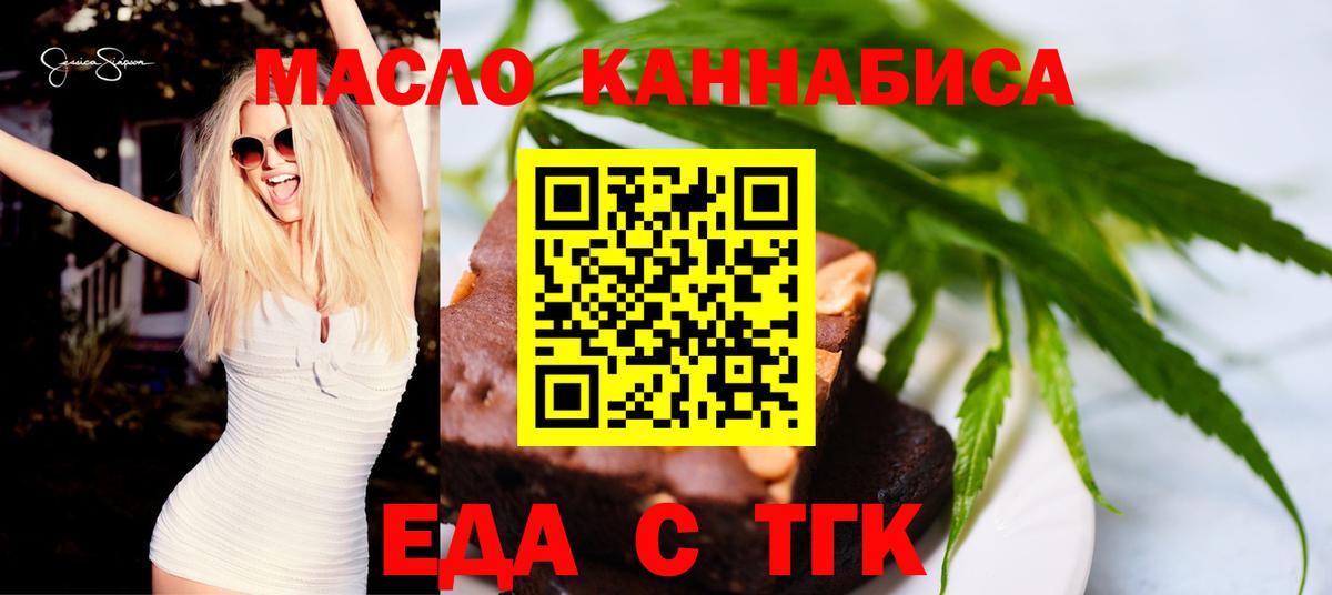 Камышин  Печенье с ТГК марихуана  Вход с VPN 