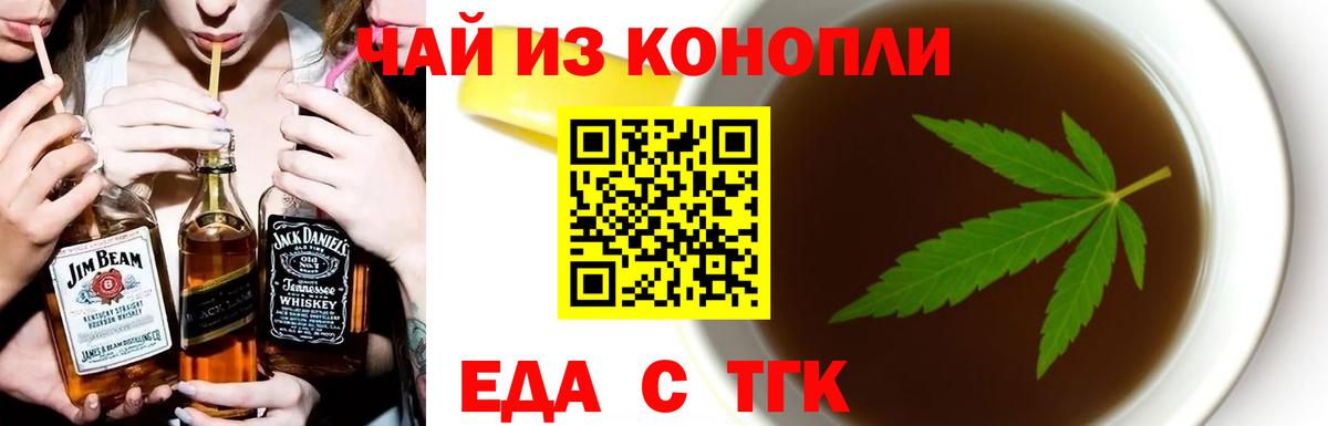 Печенье с ТГК конопля Камышин