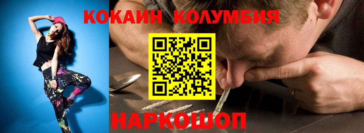 COCAIN Перу  КОКАИН 99%  Камышин  Вход с VPN 