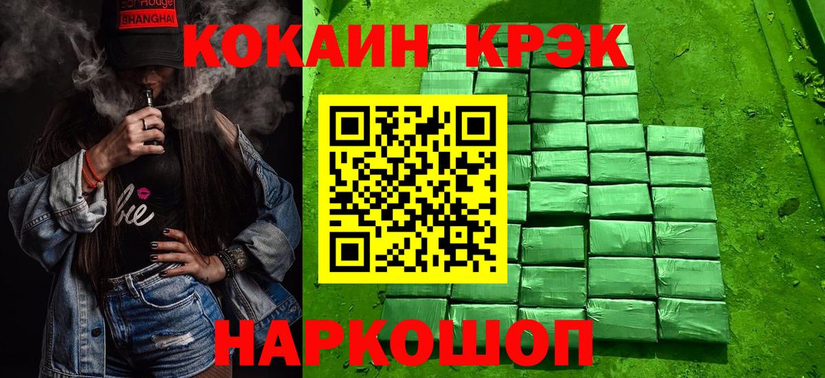 Cocaine VHQ Камышин