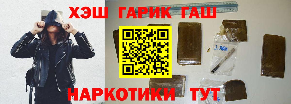ГАШ гашик  наркошоп  Гашиш  Гашиш hashish  Камышин  Вход с VPN 