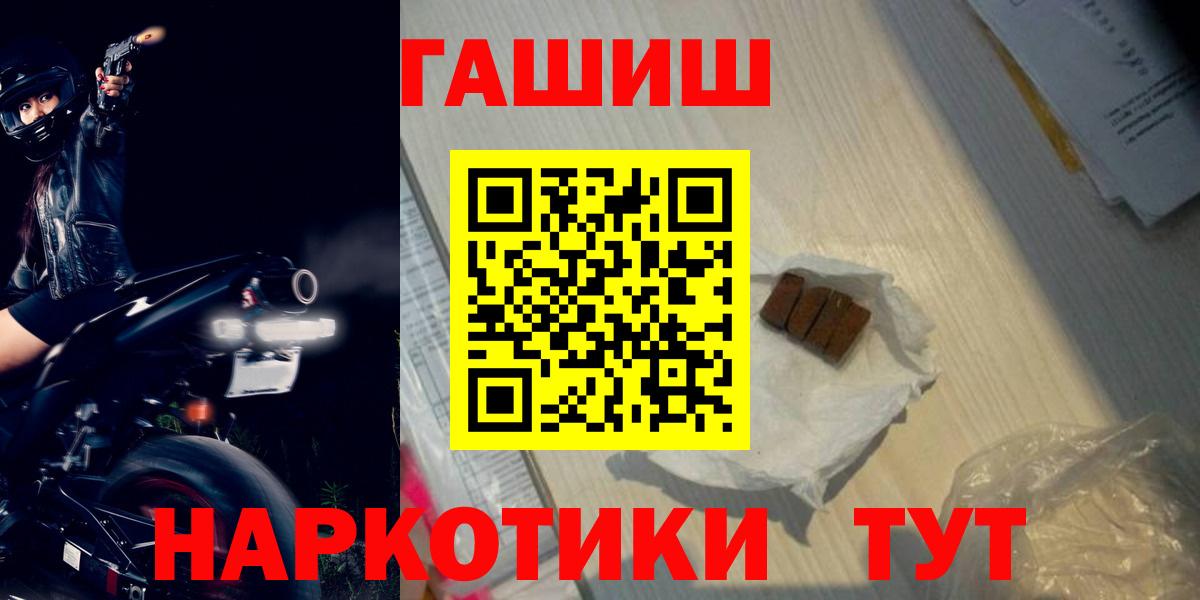 Гашиш hashish Камышин
