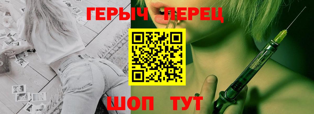 Героин Heroin Камышин
