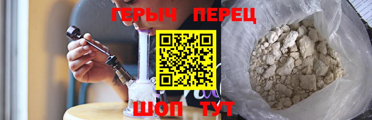 Камышин  ГЕРОИН VHQ  Вход с VPN 