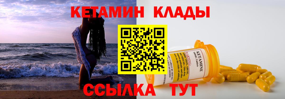 Камышин  Кетамин VHQ  нарко площадка официальный сайт  Вход с VPN  КЕТАМИН ketamine 