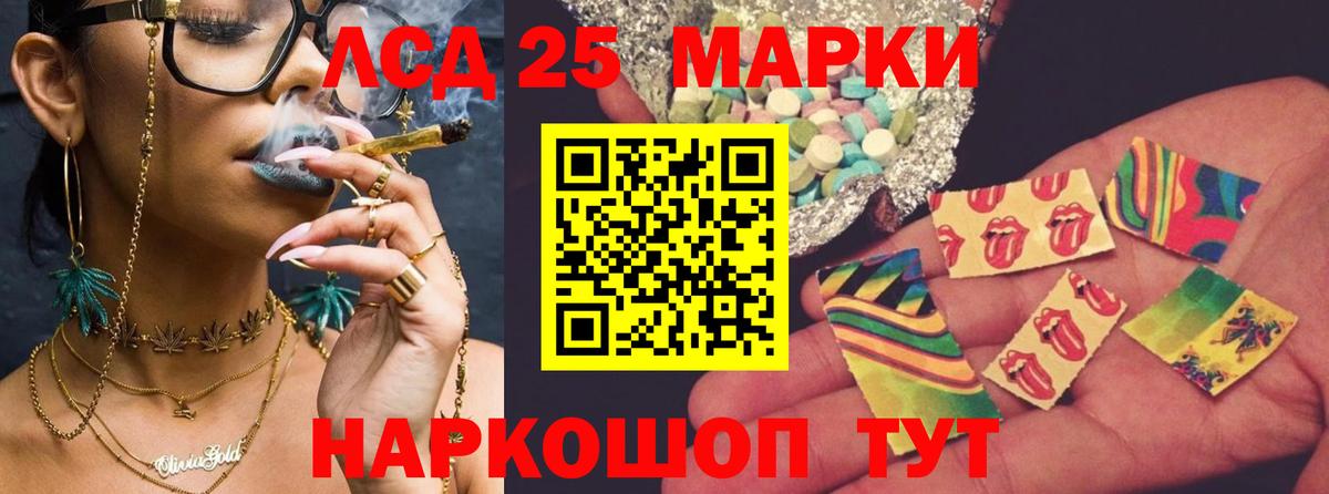 LSD-25 экстази кислота  LSD-25 экстази кислота  ЛСД экстази  Камышин  Вход с VPN 