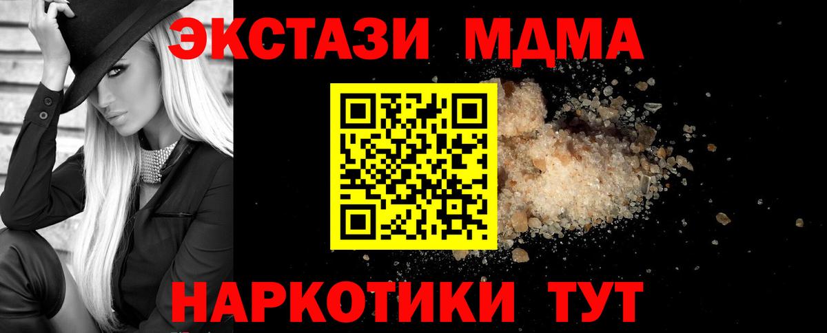 MDMA  Вход с VPN  МДМА Molly  Камышин  MDMA молли 