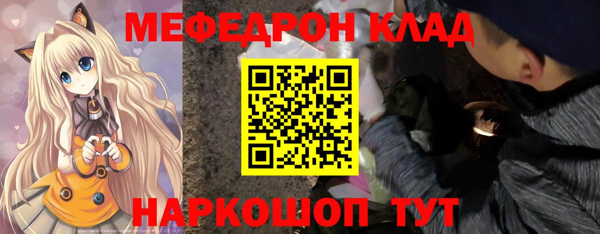 МЕФ мука Камышин