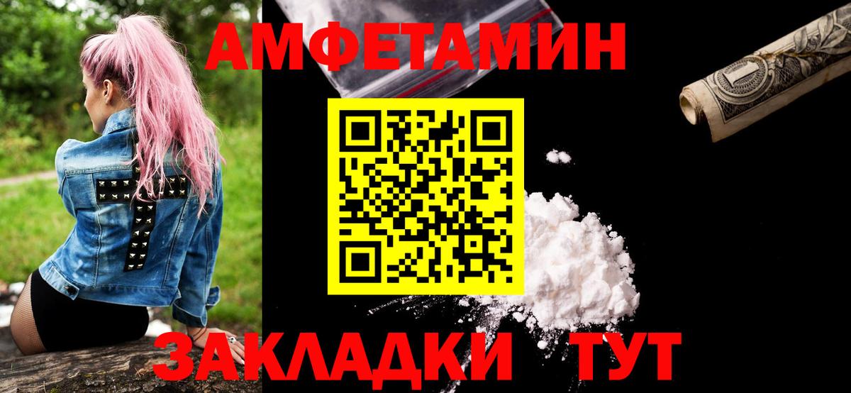МЕТАМФЕТАМИН витя Камышин