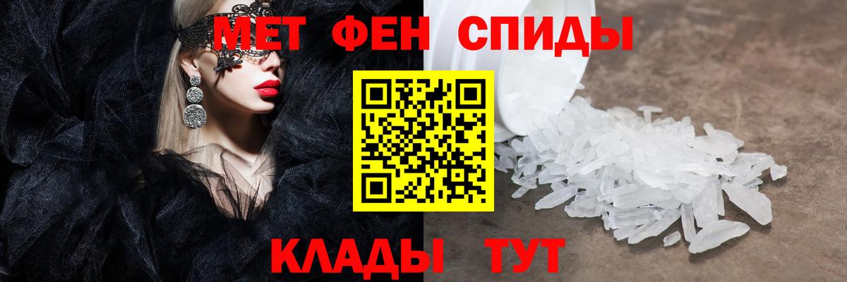 Первитин кристалл  Вход с VPN  Камышин  Первитин кристалл 