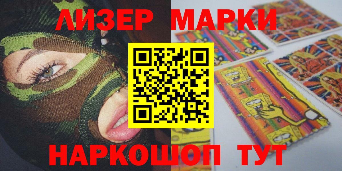 Марки NBOMe 1500мкг  Вход с VPN  Камышин  Марки NBOMe 1500мкг 